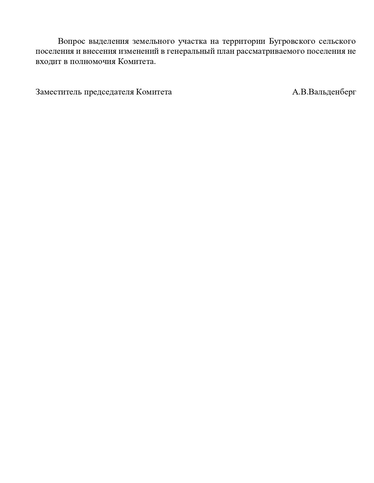 Адм Бугровского с.п. в соответствии с обращением Ершовой О.В. 9 314 4 page 0002